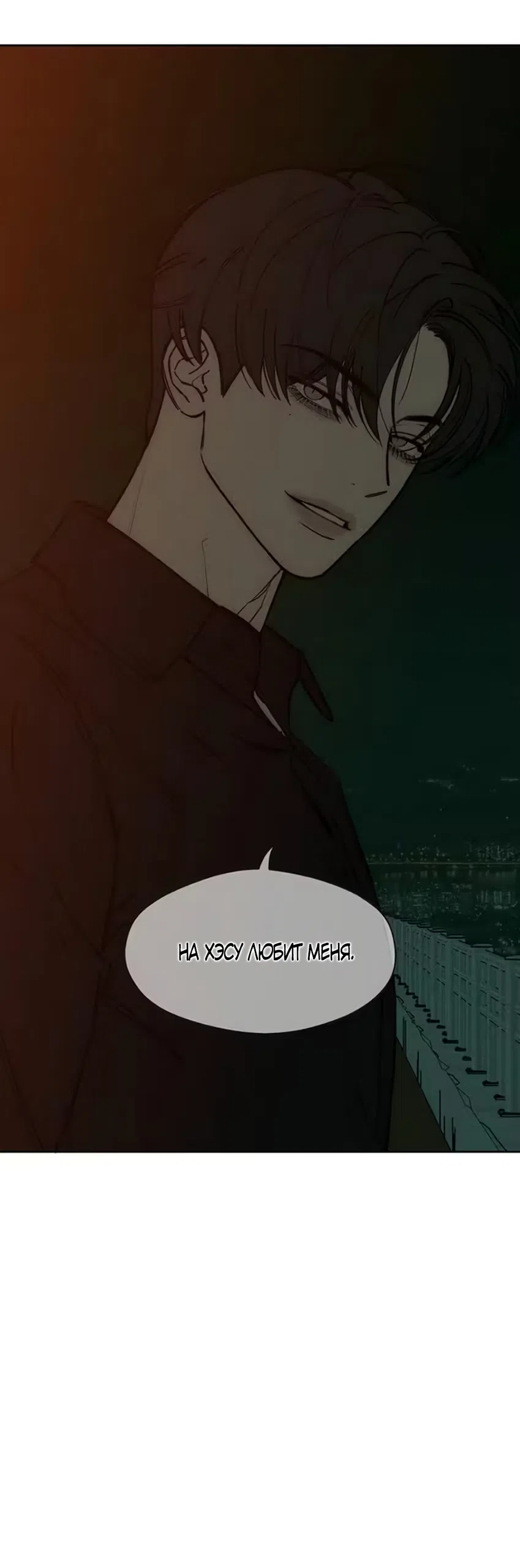 Read Слёзы на увядших цветах Tears on a Withered Flower RU Manga Online