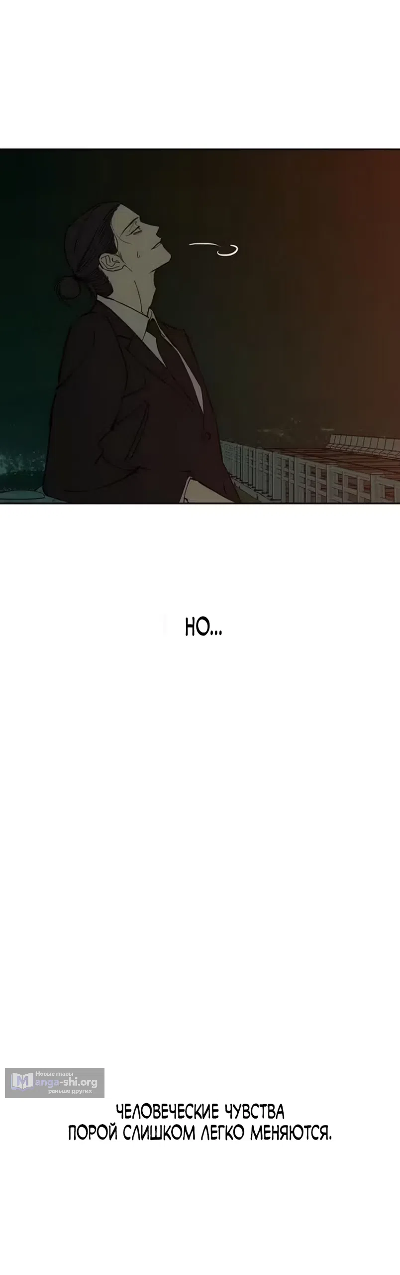 Read Слёзы на увядших цветах Tears on a Withered Flower RU Manga Online