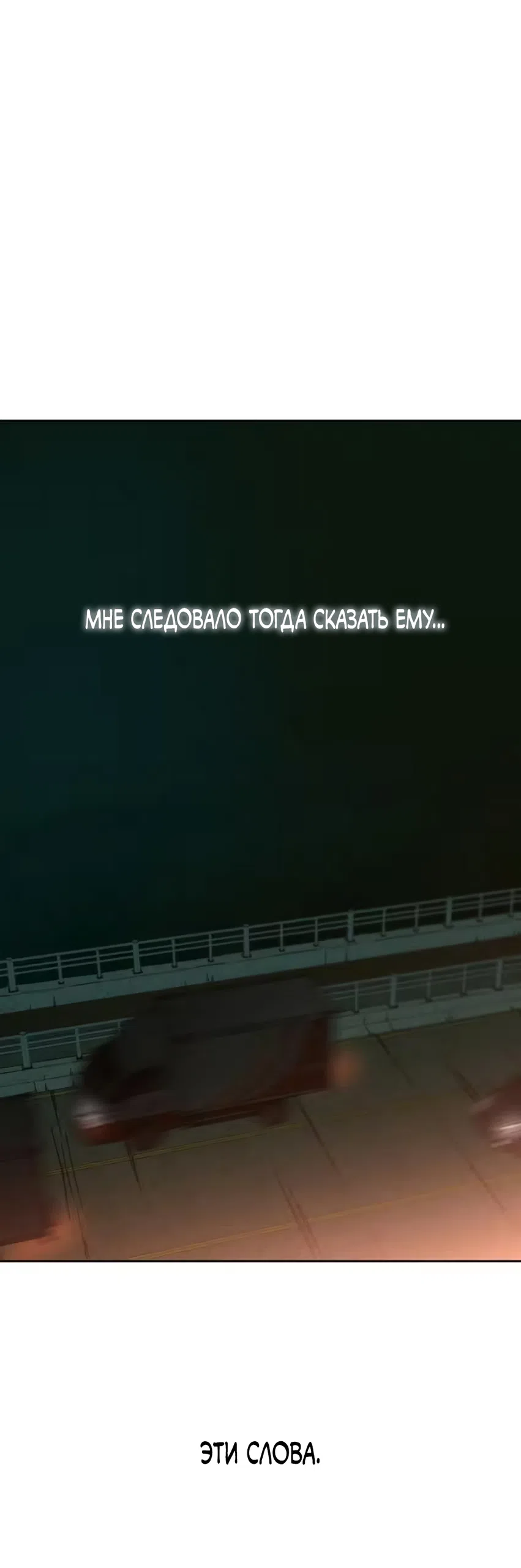Read Слёзы на увядших цветах Tears on a Withered Flower RU Manga Online