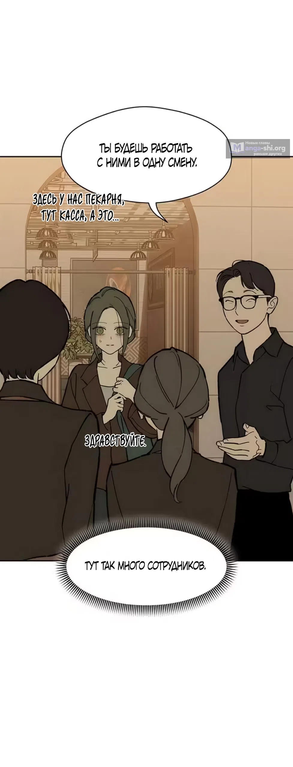 Read Слёзы на увядших цветах Tears on a Withered Flower RU Manga Online