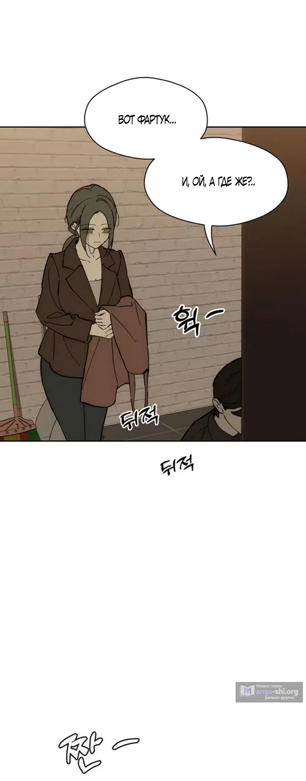 Read Слёзы на увядших цветах Tears on a Withered Flower RU Manga Online