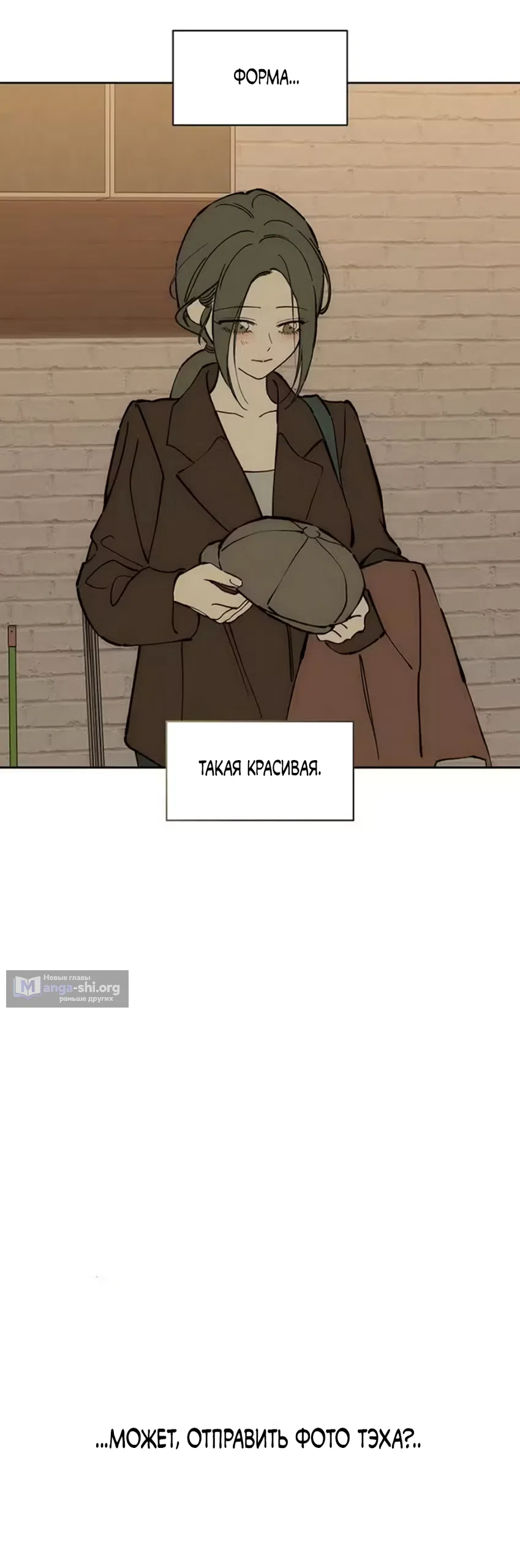 Read Слёзы на увядших цветах Tears on a Withered Flower RU Manga Online