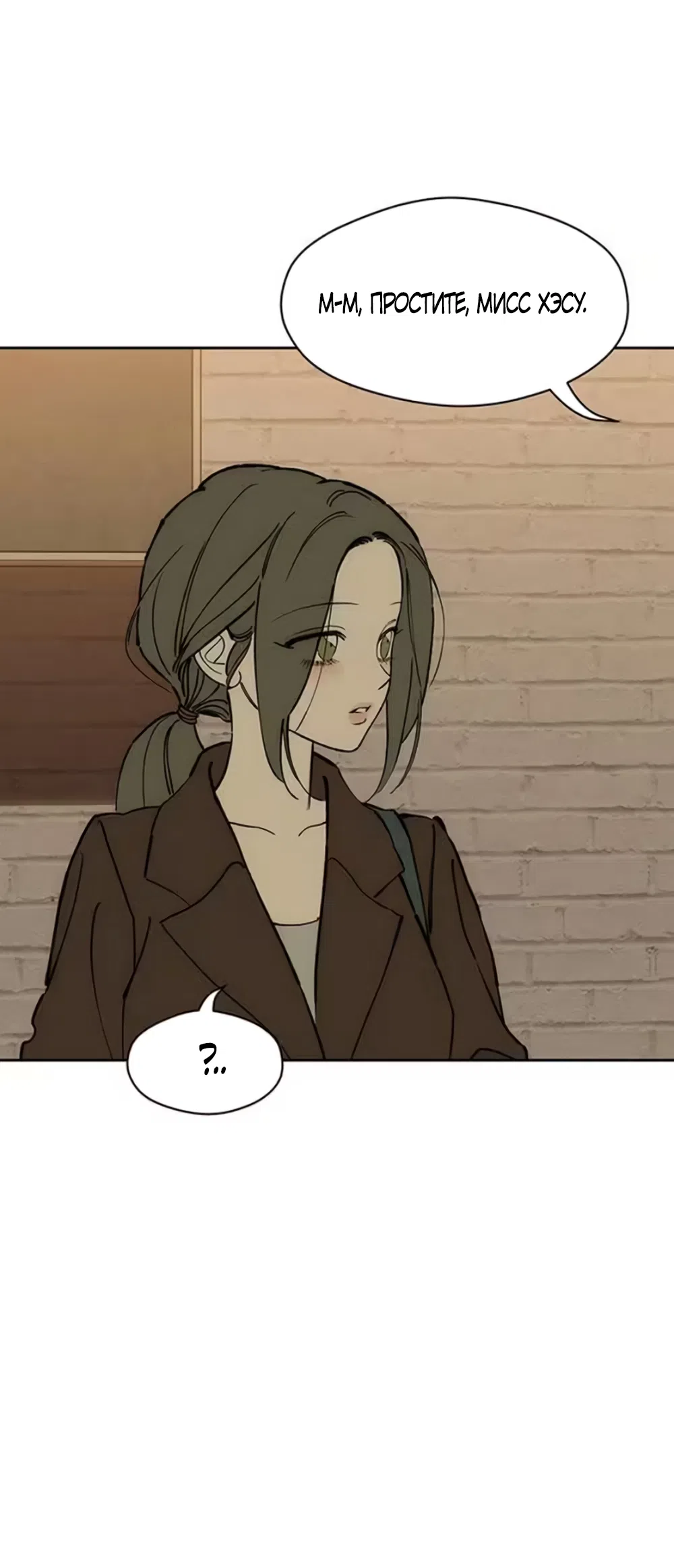Read Слёзы на увядших цветах Tears on a Withered Flower RU Manga Online