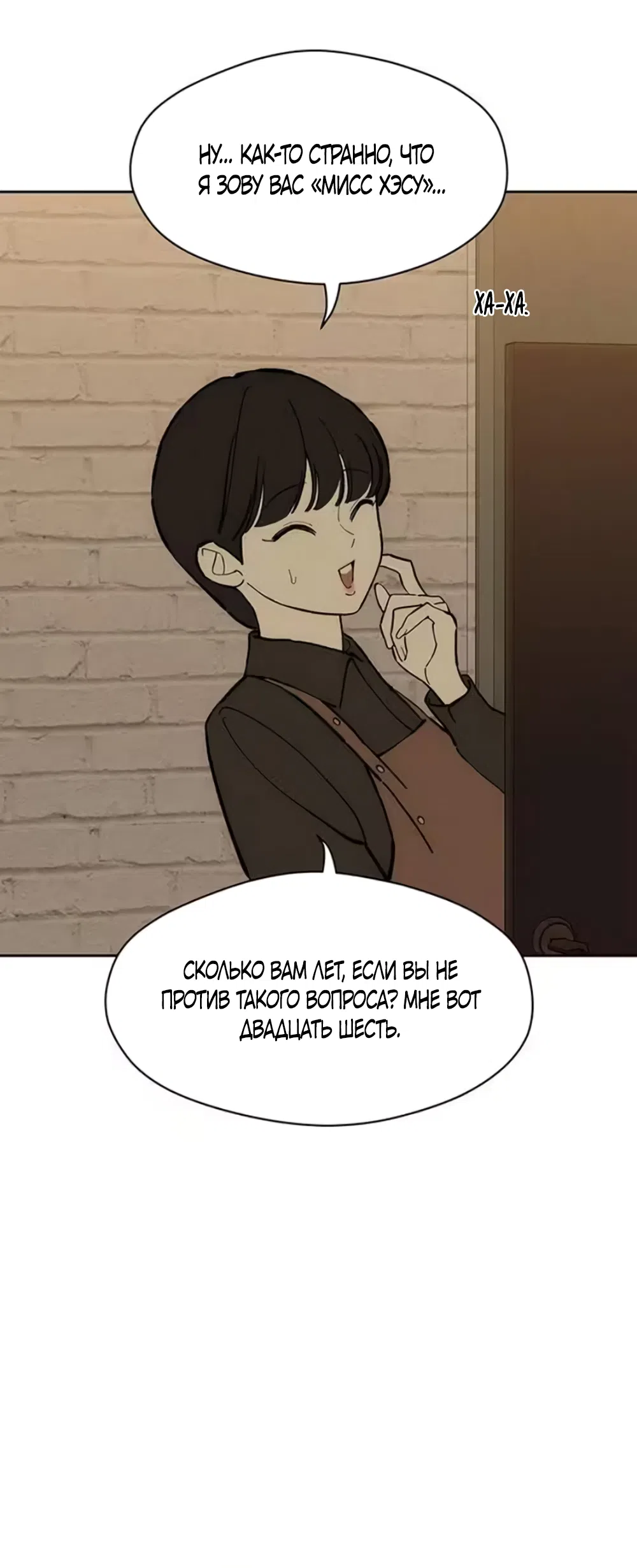 Read Слёзы на увядших цветах Tears on a Withered Flower RU Manga Online