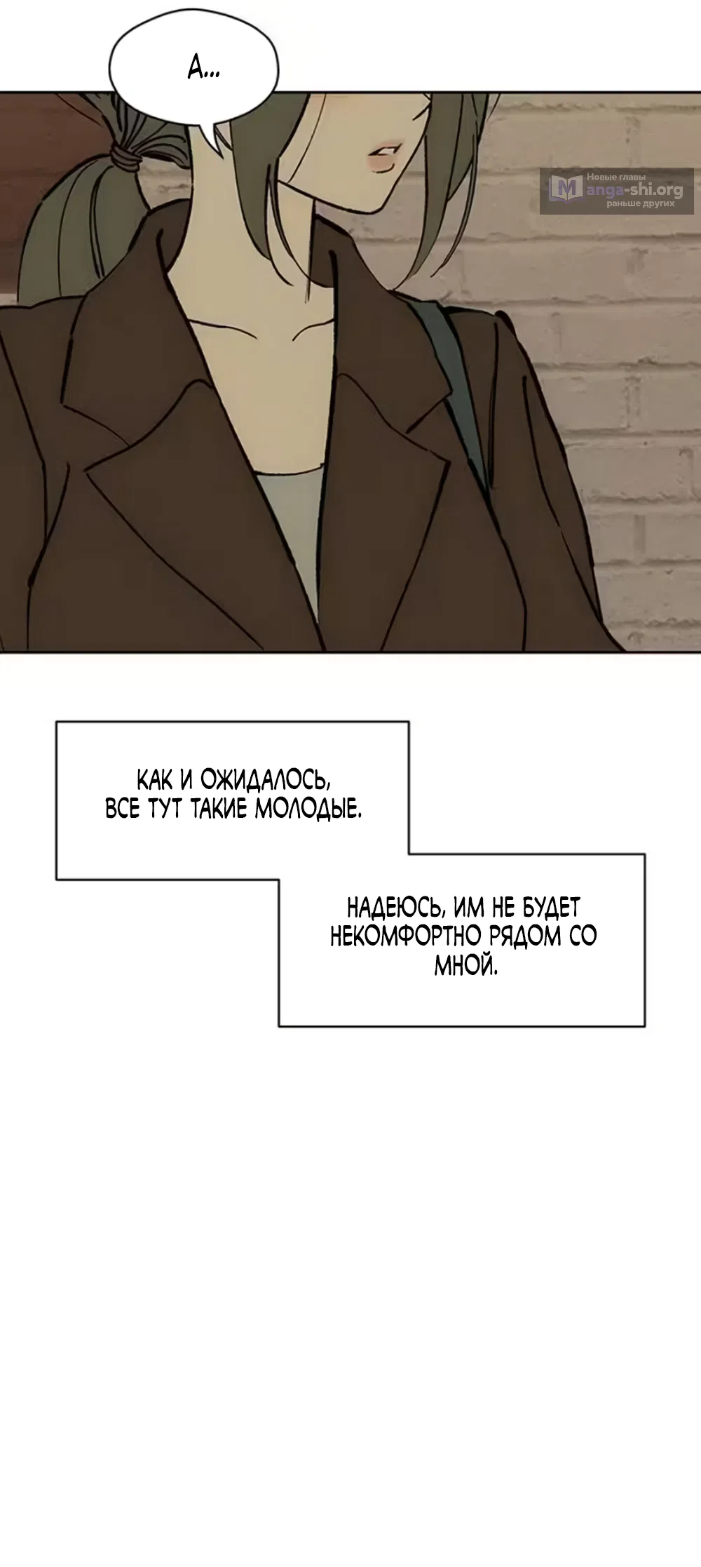 Read Слёзы на увядших цветах Tears on a Withered Flower RU Manga Online