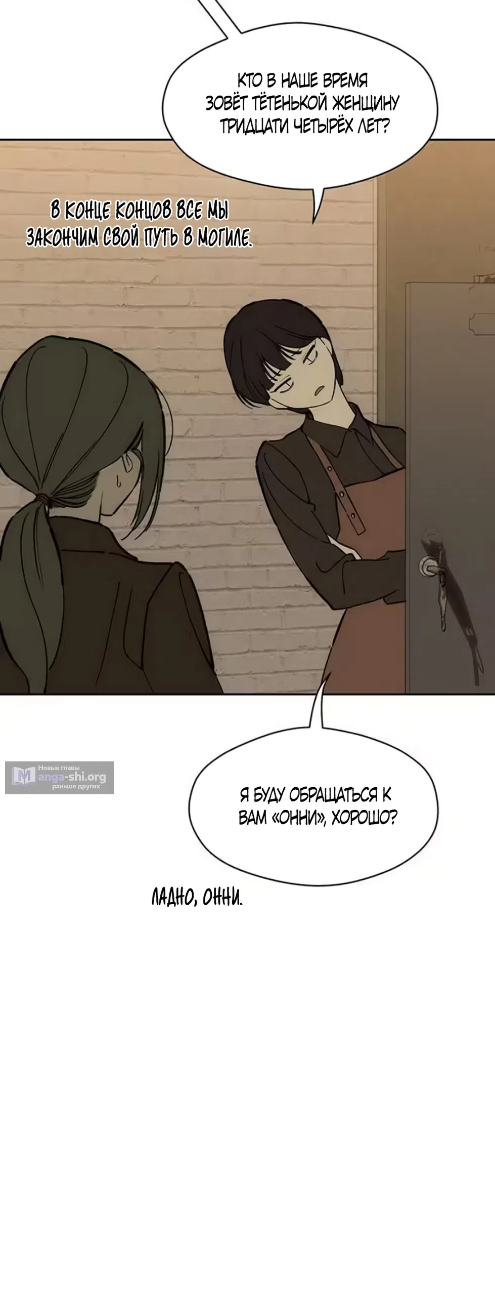 Read Слёзы на увядших цветах Tears on a Withered Flower RU Manga Online