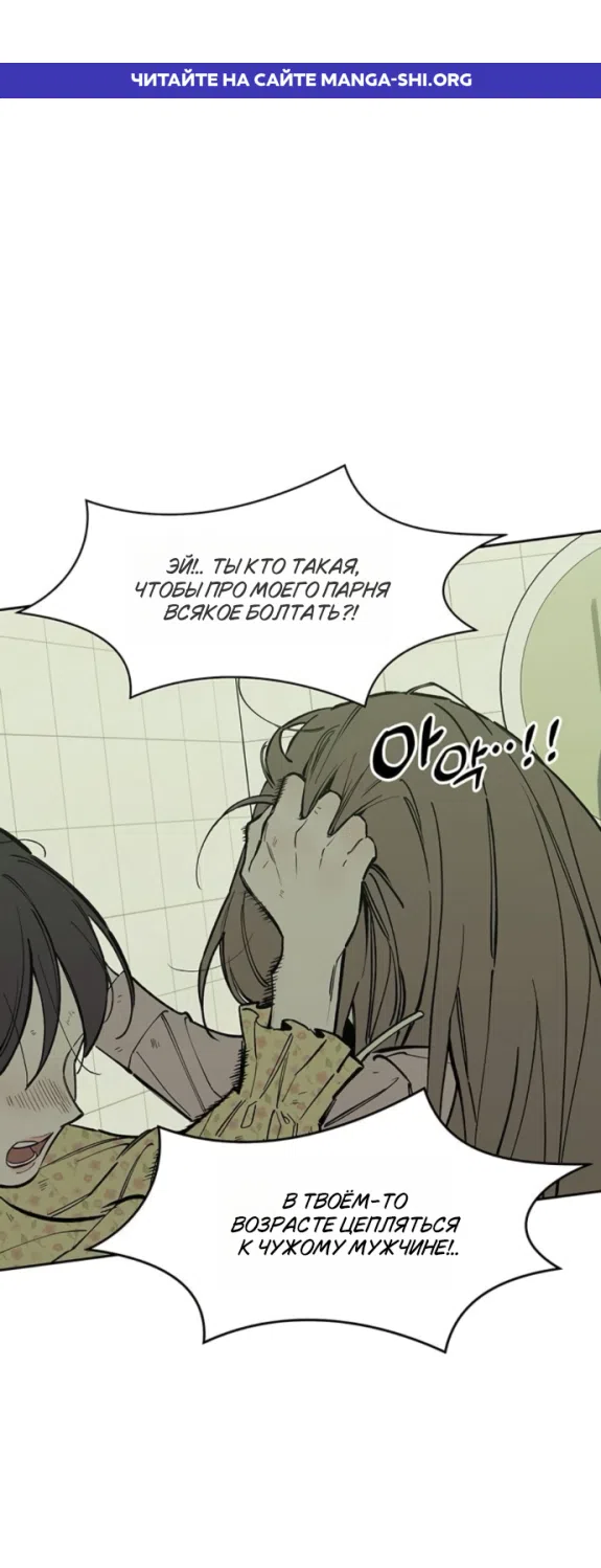 Read Слёзы на увядших цветах Tears on a Withered Flower RU Manga Online