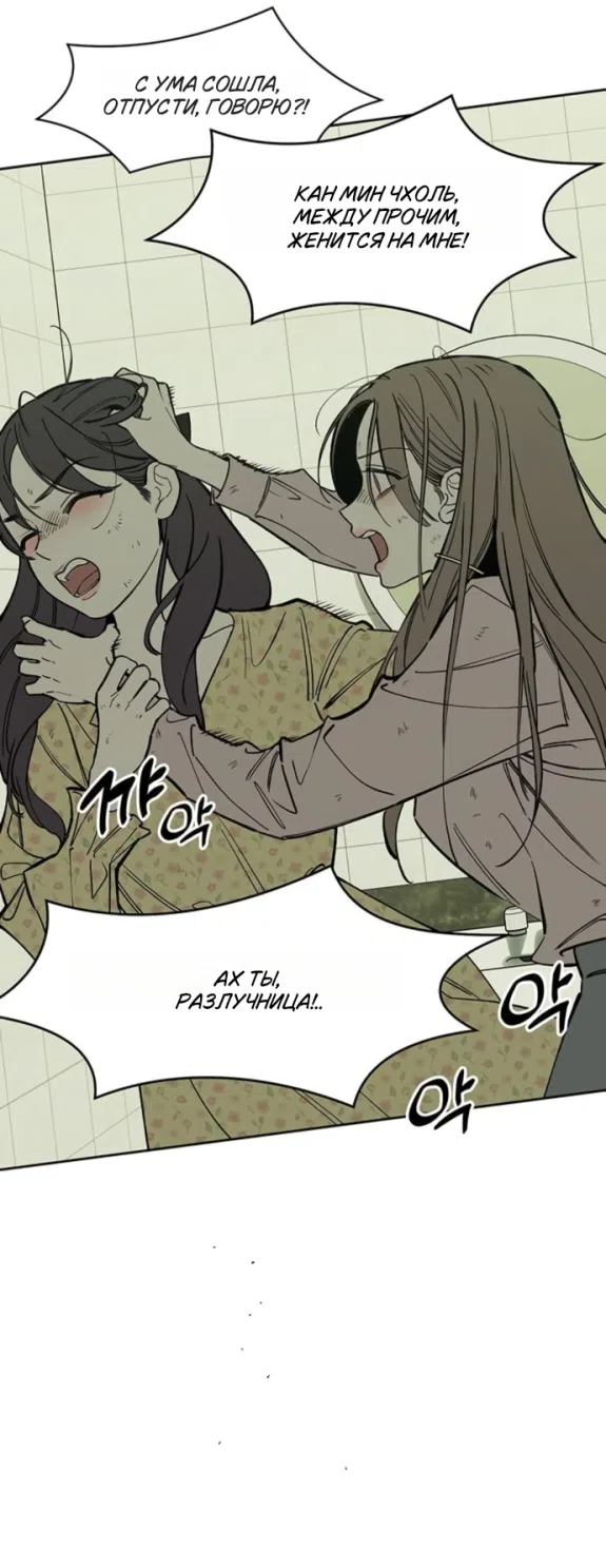 Read Слёзы на увядших цветах Tears on a Withered Flower RU Manga Online