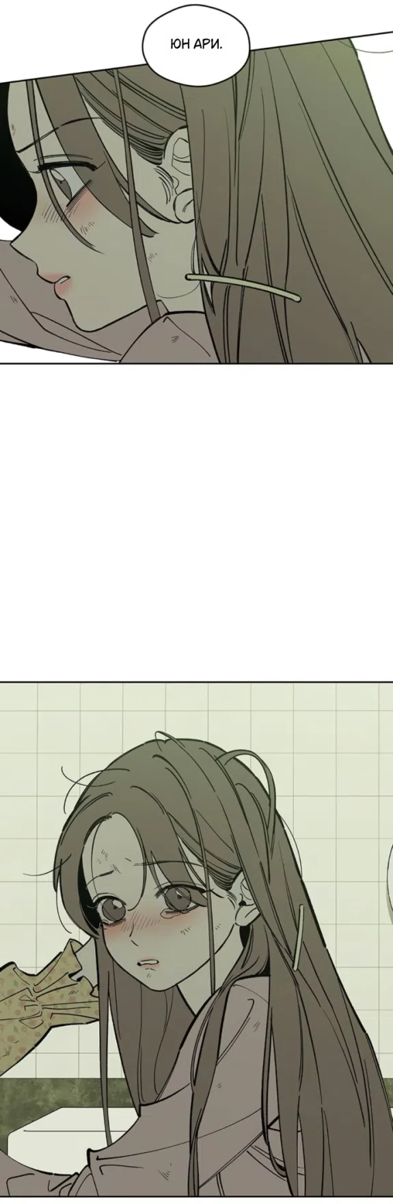 Read Слёзы на увядших цветах Tears on a Withered Flower RU Manga Online