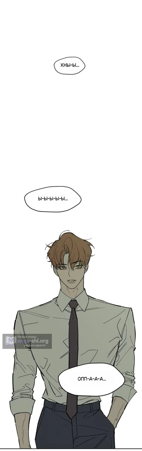 Read Слёзы на увядших цветах Tears on a Withered Flower RU Manga Online