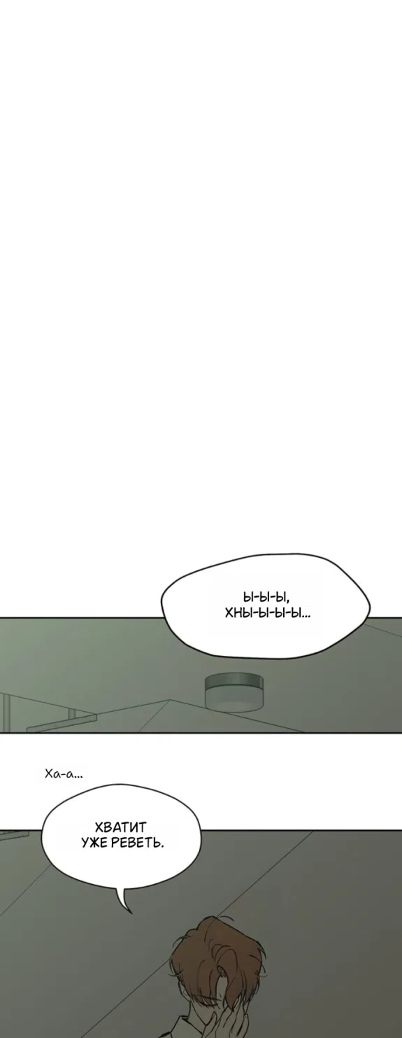 Read Слёзы на увядших цветах Tears on a Withered Flower RU Manga Online