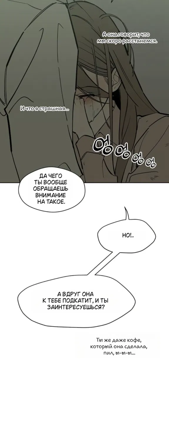Read Слёзы на увядших цветах Tears on a Withered Flower RU Manga Online