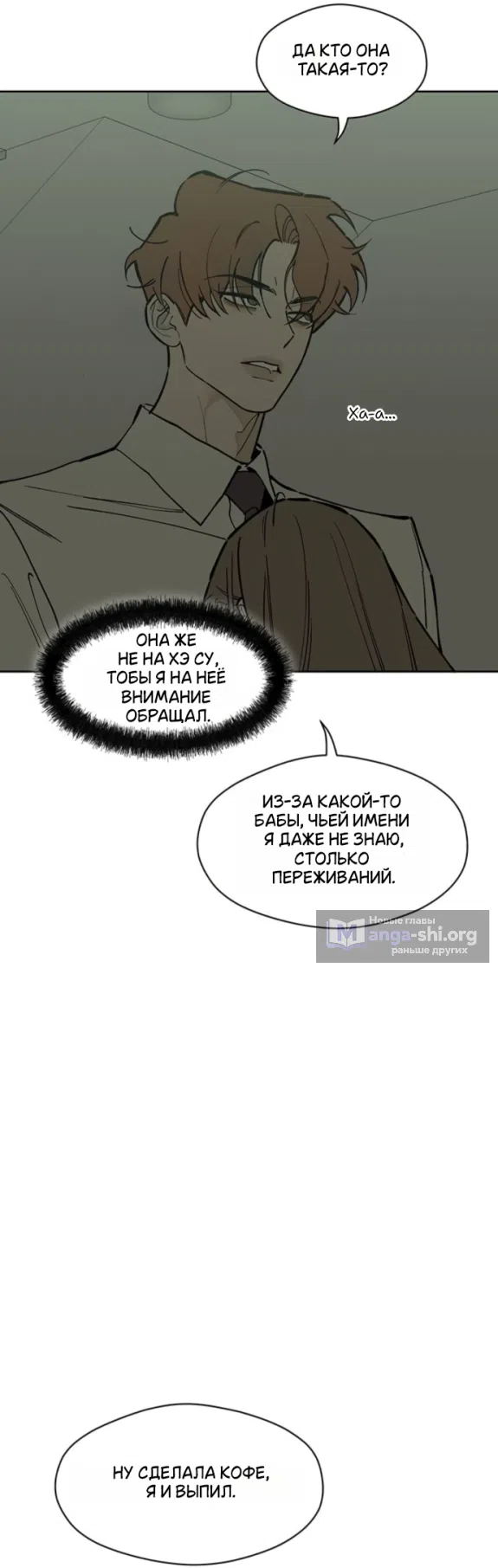 Read Слёзы на увядших цветах Tears on a Withered Flower RU Manga Online