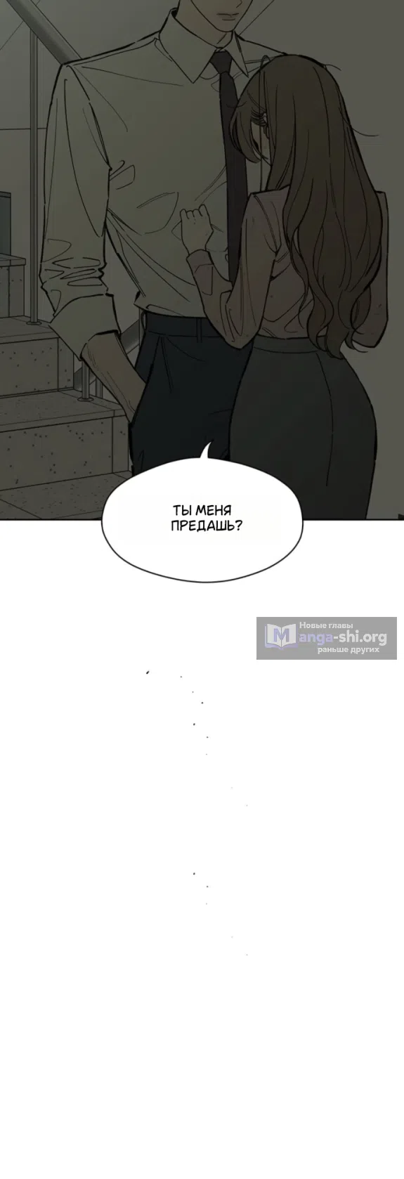 Read Слёзы на увядших цветах Tears on a Withered Flower RU Manga Online