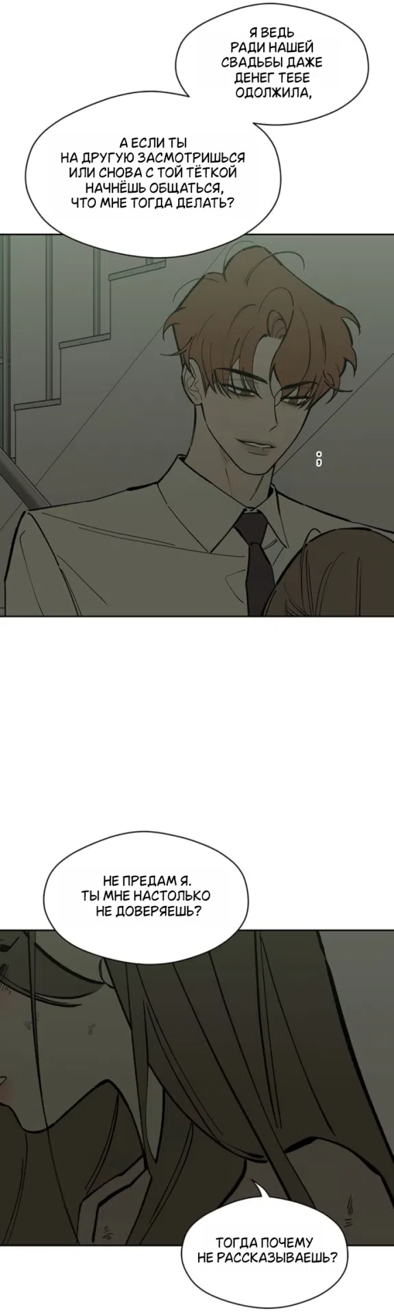 Read Слёзы на увядших цветах Tears on a Withered Flower RU Manga Online