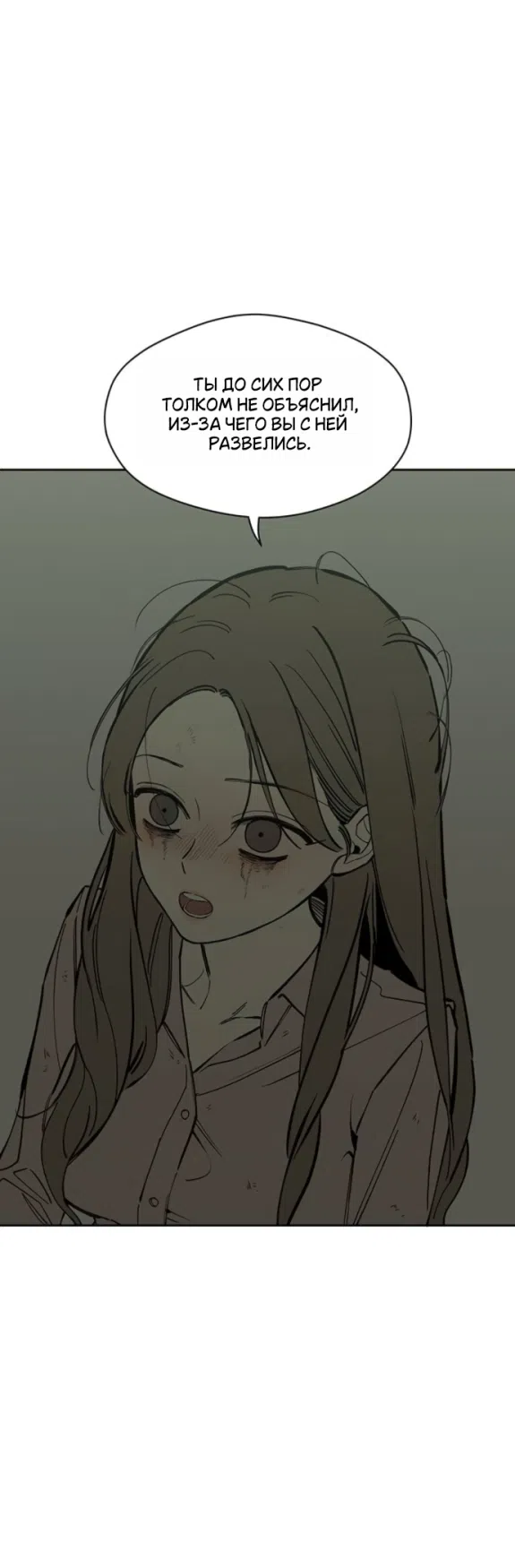 Read Слёзы на увядших цветах Tears on a Withered Flower RU Manga Online