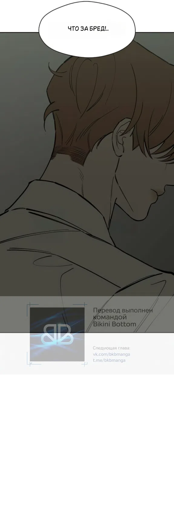 Read Слёзы на увядших цветах Tears on a Withered Flower RU Manga Online