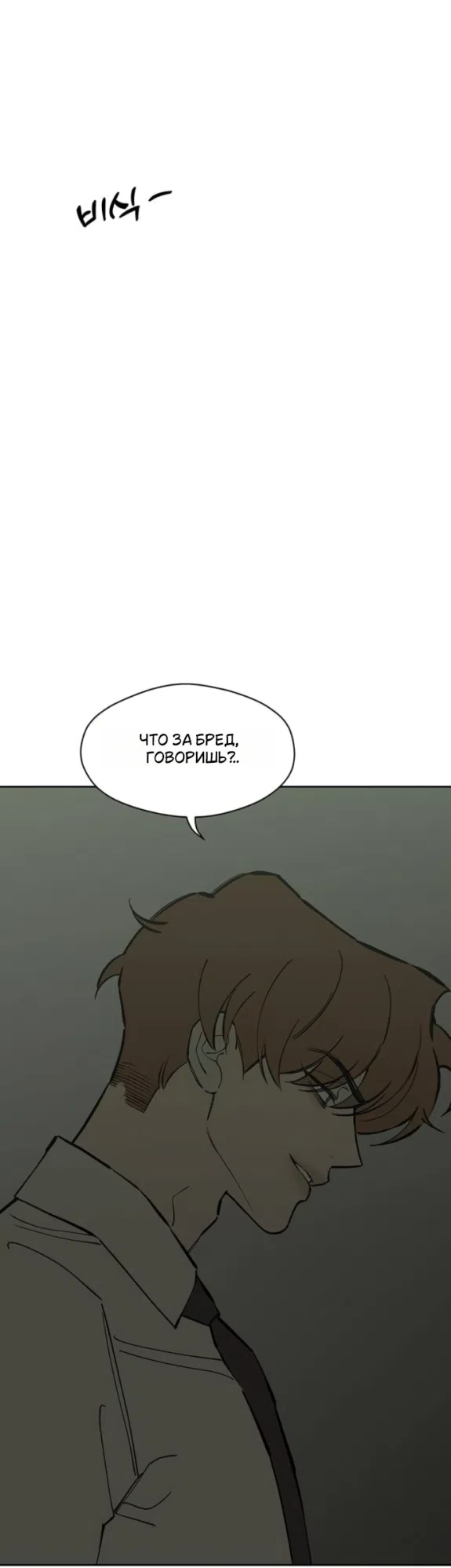 Read Слёзы на увядших цветах Tears on a Withered Flower RU Manga Online