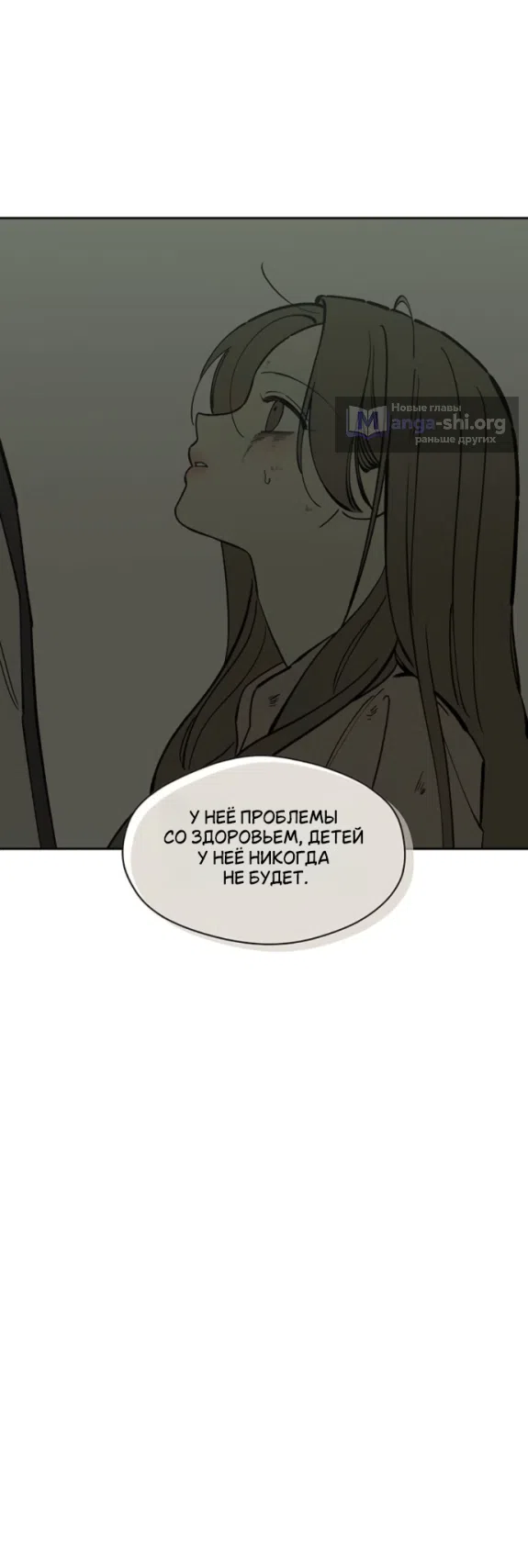 Read Слёзы на увядших цветах Tears on a Withered Flower RU Manga Online