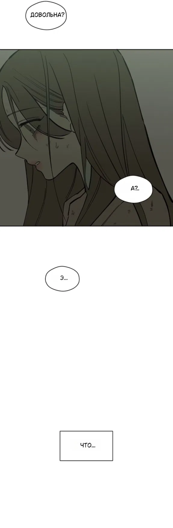 Read Слёзы на увядших цветах Tears on a Withered Flower RU Manga Online