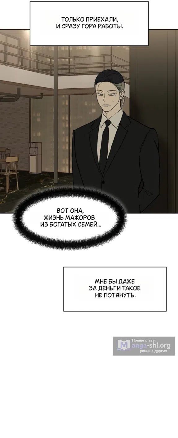 Read Слёзы на увядших цветах Tears on a Withered Flower RU Manga Online
