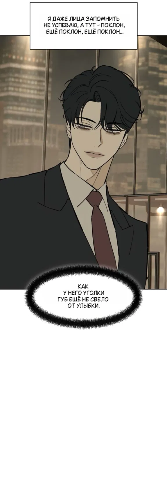 Read Слёзы на увядших цветах Tears on a Withered Flower RU Manga Online