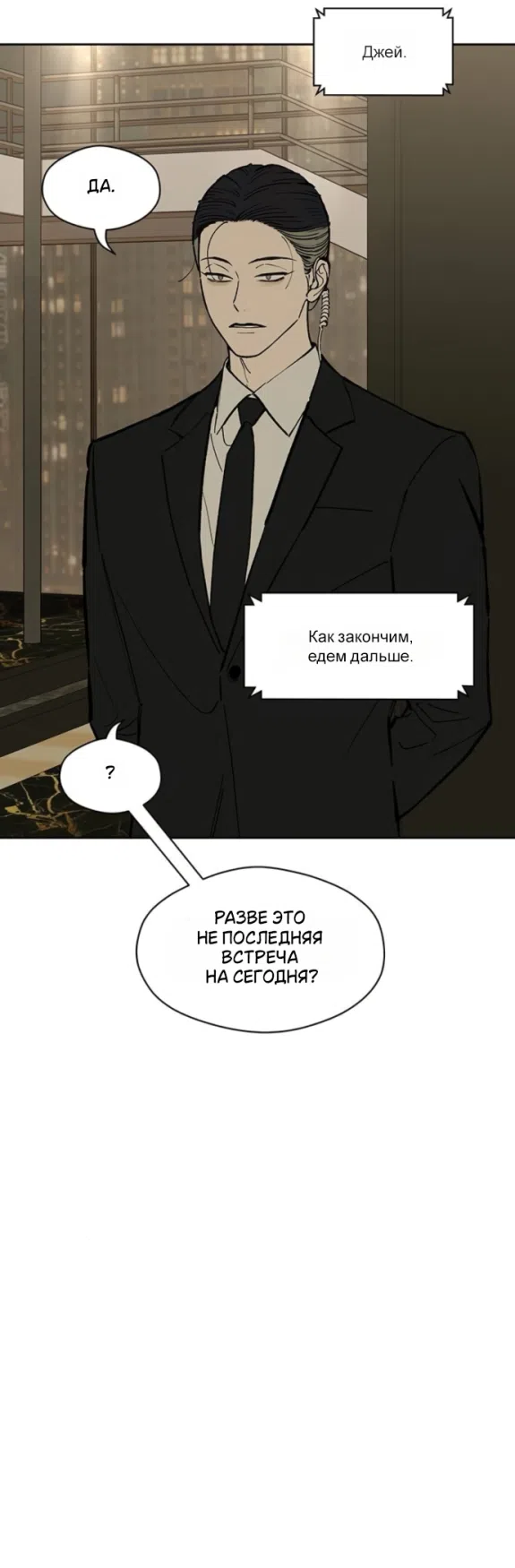 Read Слёзы на увядших цветах Tears on a Withered Flower RU Manga Online