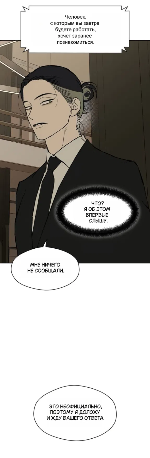 Read Слёзы на увядших цветах Tears on a Withered Flower RU Manga Online