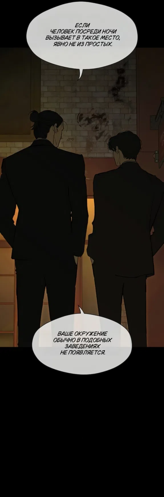 Read Слёзы на увядших цветах Tears on a Withered Flower RU Manga Online
