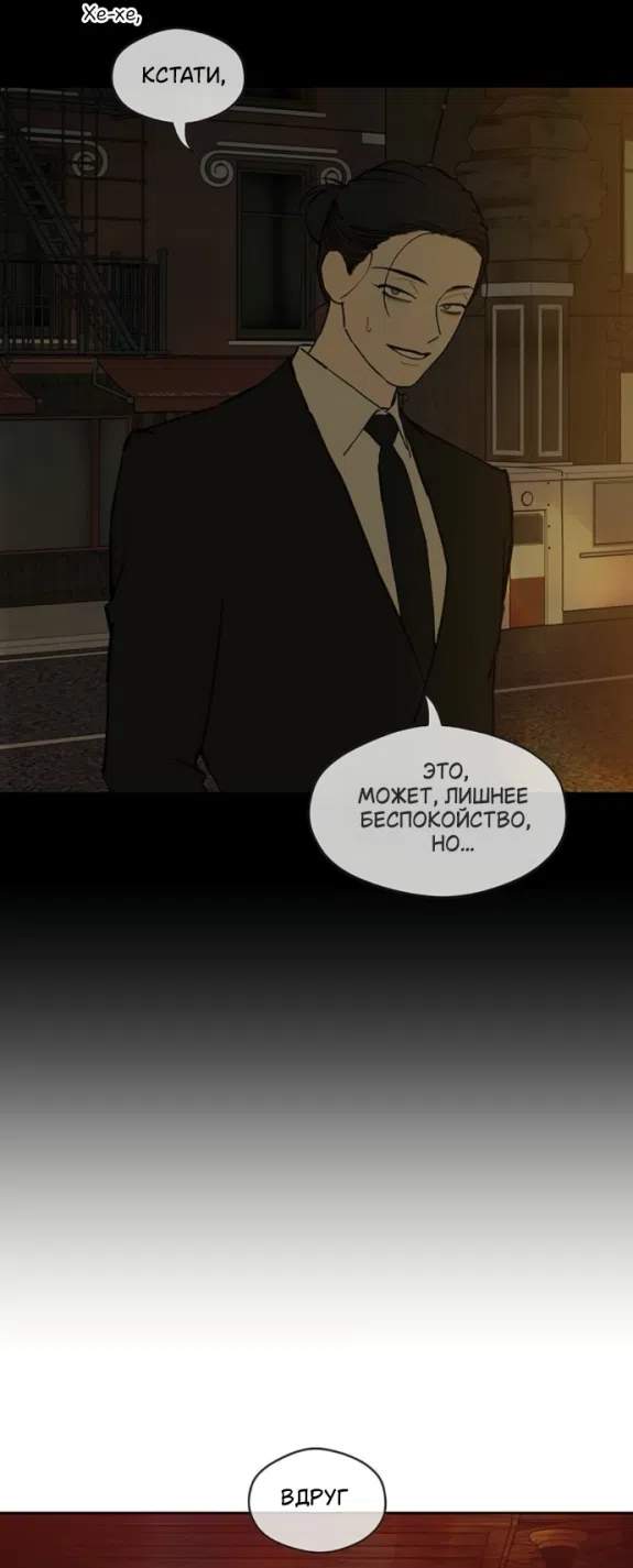 Read Слёзы на увядших цветах Tears on a Withered Flower RU Manga Online