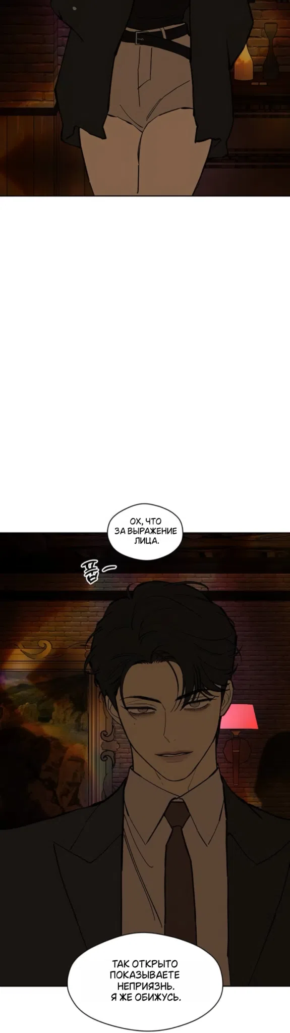Read Слёзы на увядших цветах Tears on a Withered Flower RU Manga Online