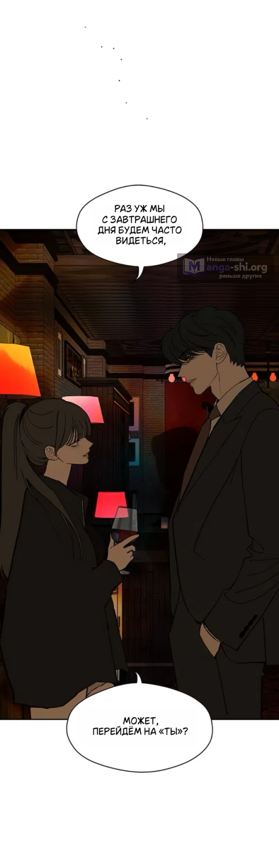 Read Слёзы на увядших цветах Tears on a Withered Flower RU Manga Online