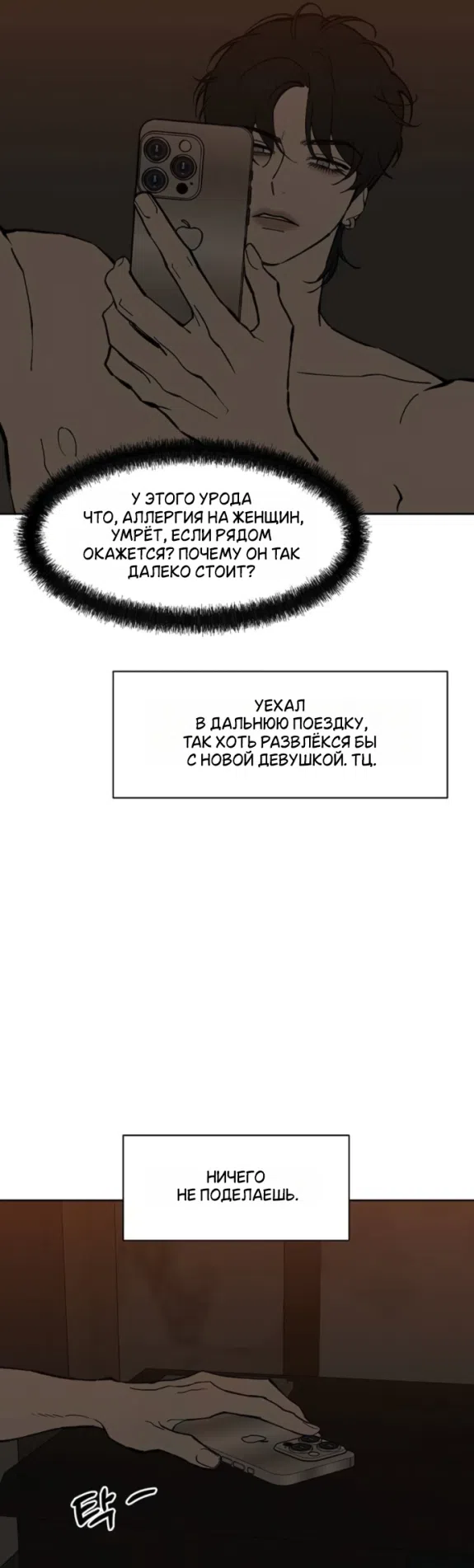 Read Слёзы на увядших цветах Tears on a Withered Flower RU Manga Online
