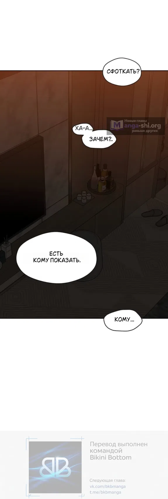 Read Слёзы на увядших цветах Tears on a Withered Flower RU Manga Online
