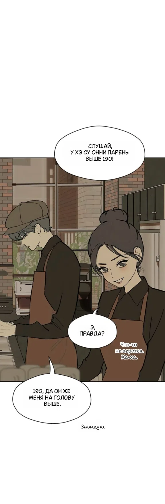 Read Слёзы на увядших цветах Tears on a Withered Flower RU Manga Online