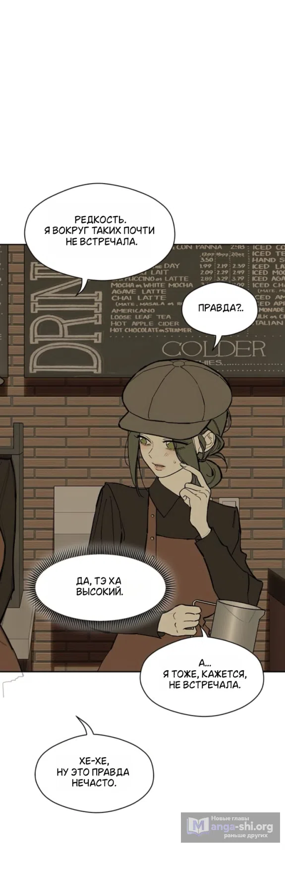 Read Слёзы на увядших цветах Tears on a Withered Flower RU Manga Online