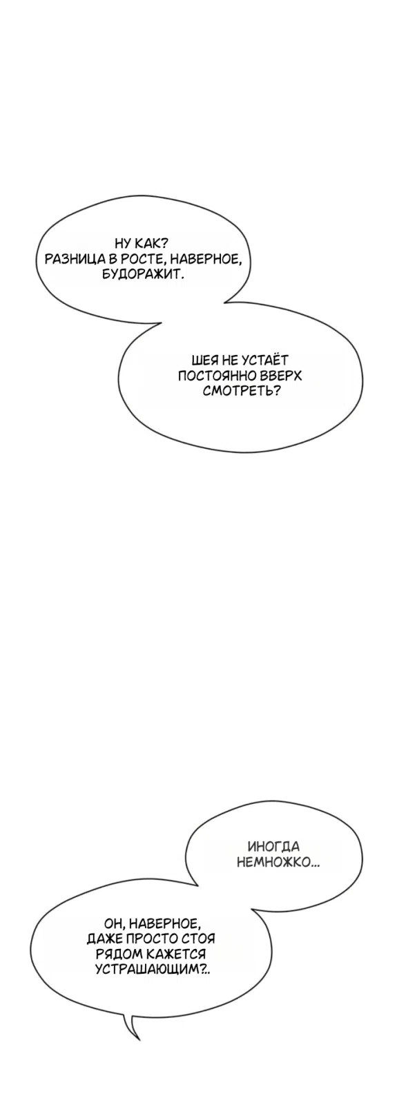 Read Слёзы на увядших цветах Tears on a Withered Flower RU Manga Online