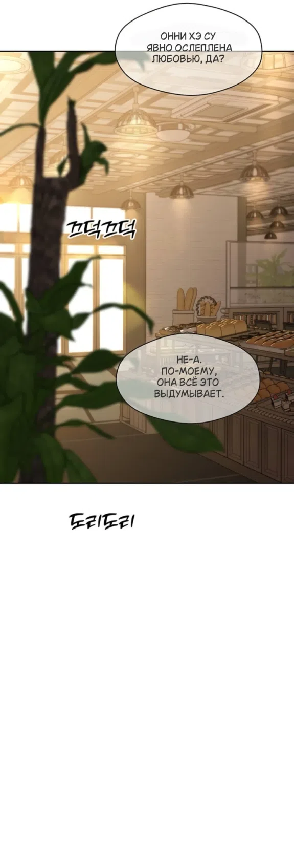 Read Слёзы на увядших цветах Tears on a Withered Flower RU Manga Online