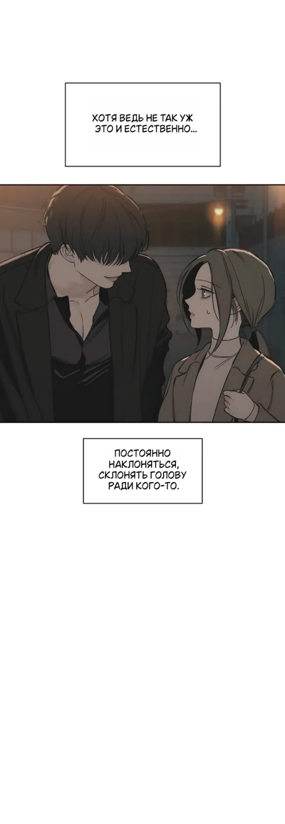 Read Слёзы на увядших цветах Tears on a Withered Flower RU Manga Online