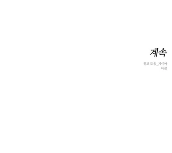 Read Слёзы на увядших цветах Tears on a Withered Flower RU Manga Online