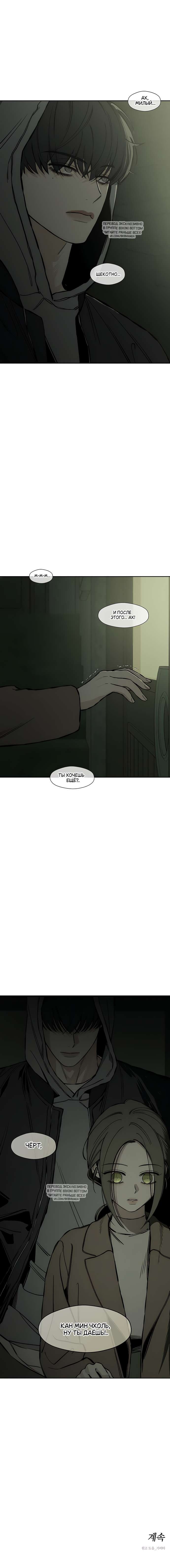 Read Слёзы на увядших цветах Tears on a Withered Flower RU Manga Online