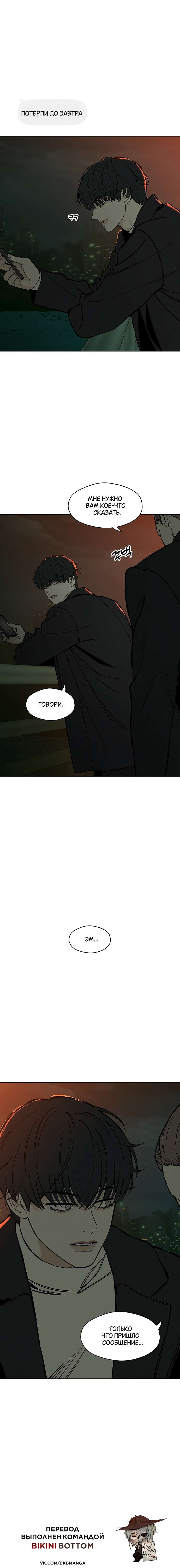 Read Слёзы на увядших цветах Tears on a Withered Flower RU Manga Online