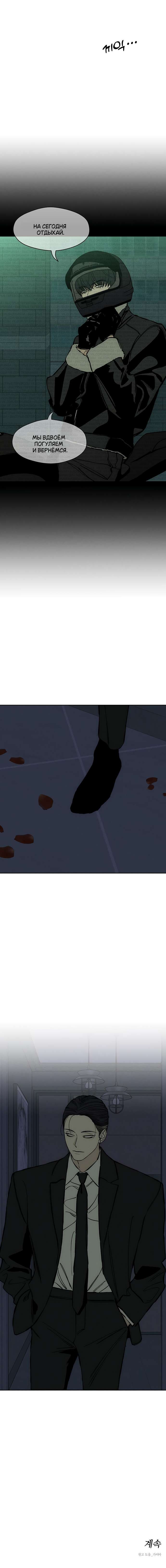 Read Слёзы на увядших цветах Tears on a Withered Flower RU Manga Online