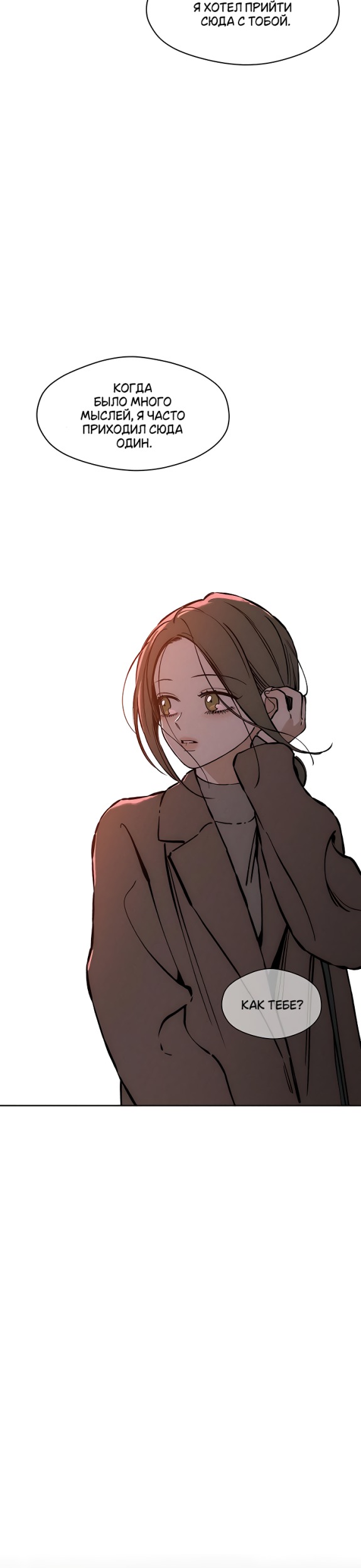 Read Слёзы на увядших цветах Tears on a Withered Flower RU Manga Online