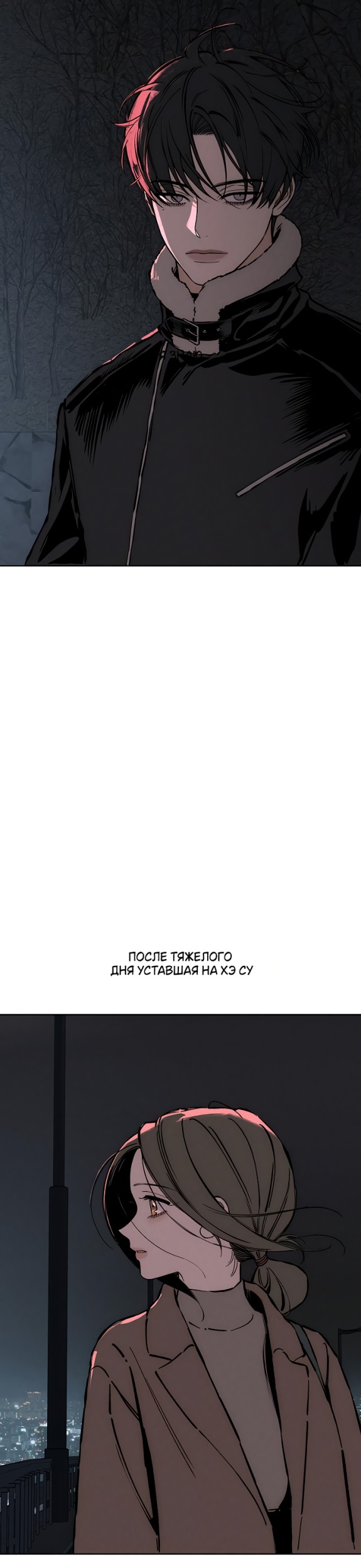 Read Слёзы на увядших цветах Tears on a Withered Flower RU Manga Online