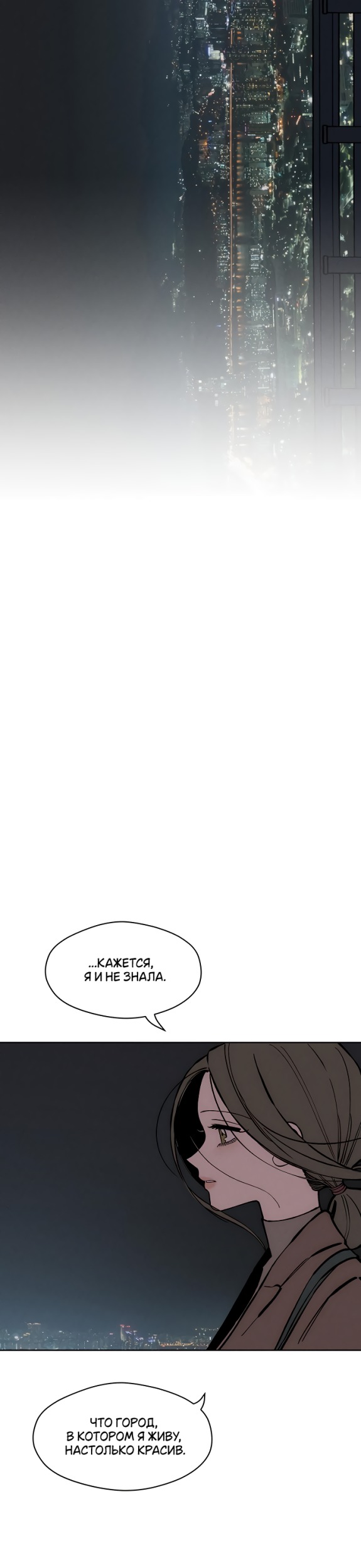 Read Слёзы на увядших цветах Tears on a Withered Flower RU Manga Online