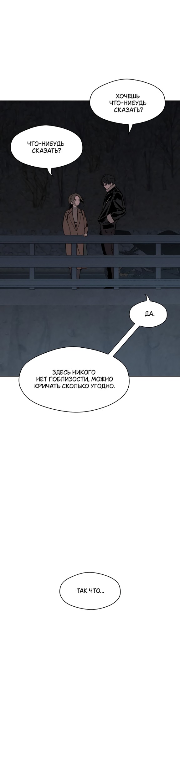 Read Слёзы на увядших цветах Tears on a Withered Flower RU Manga Online