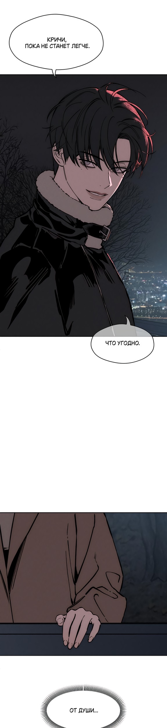 Read Слёзы на увядших цветах Tears on a Withered Flower RU Manga Online