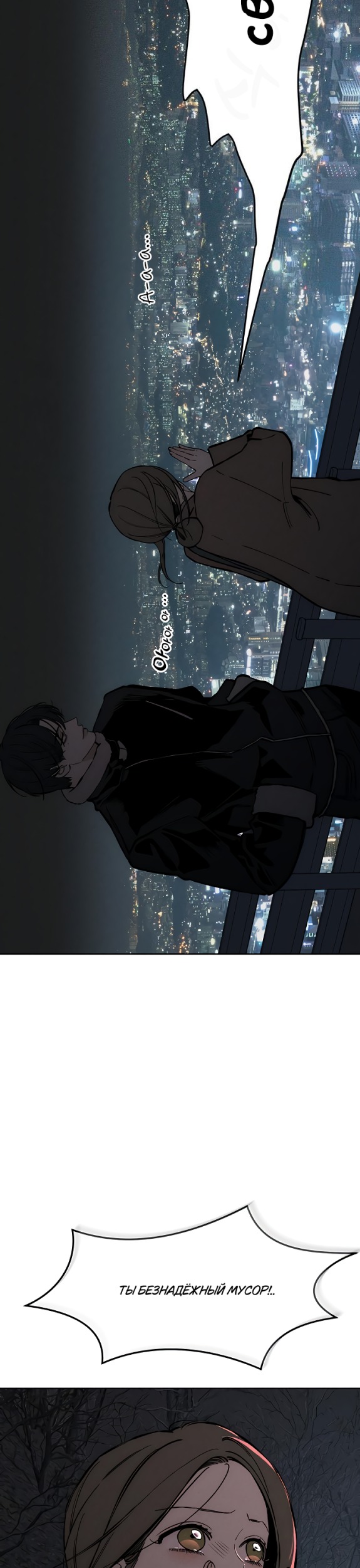 Read Слёзы на увядших цветах Tears on a Withered Flower RU Manga Online