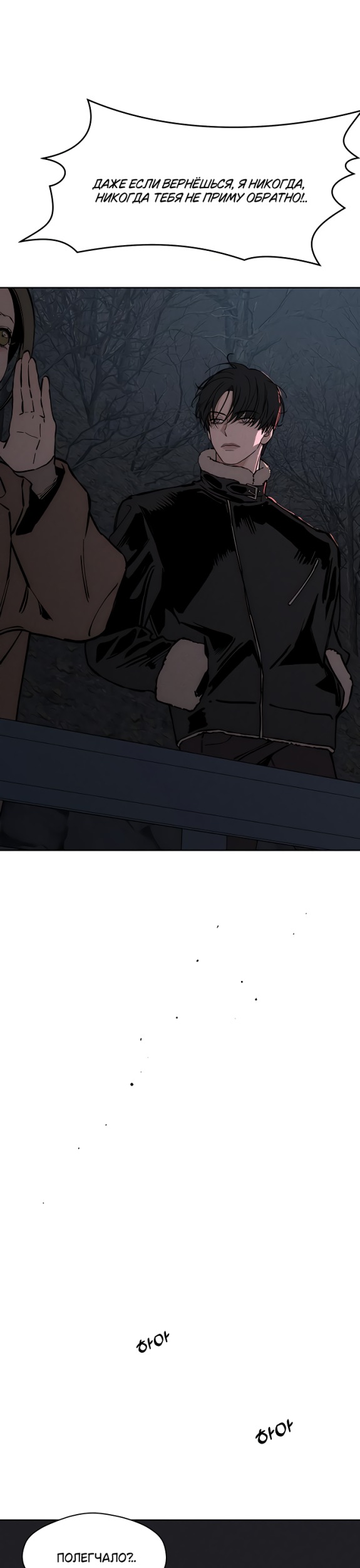 Read Слёзы на увядших цветах Tears on a Withered Flower RU Manga Online